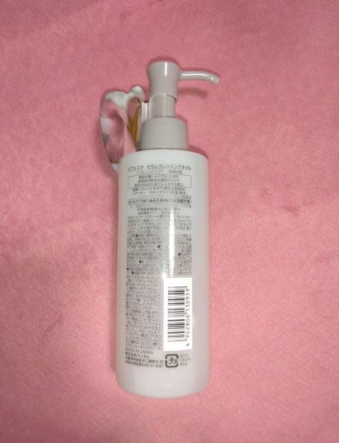 セラムクレンジングオイル/ビフェスタ/オイルクレンジングを使ったクチコミ(2枚目)