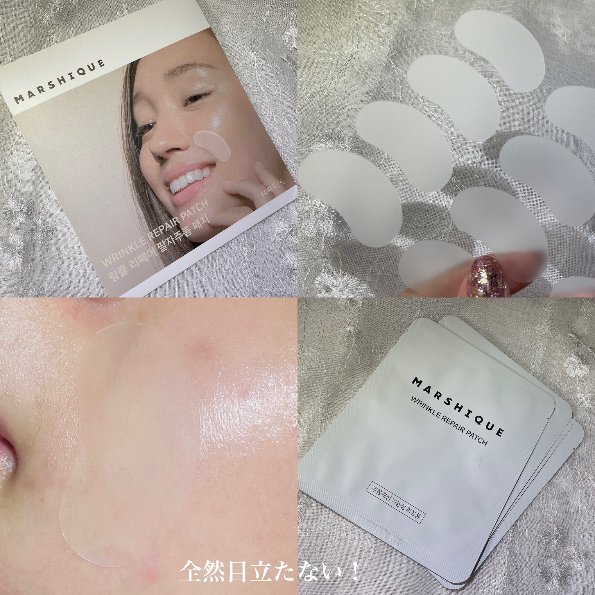 リンクルリペアしわパッチ/MARSHIQUE/その他スキンケアを使ったクチコミ（3枚目）