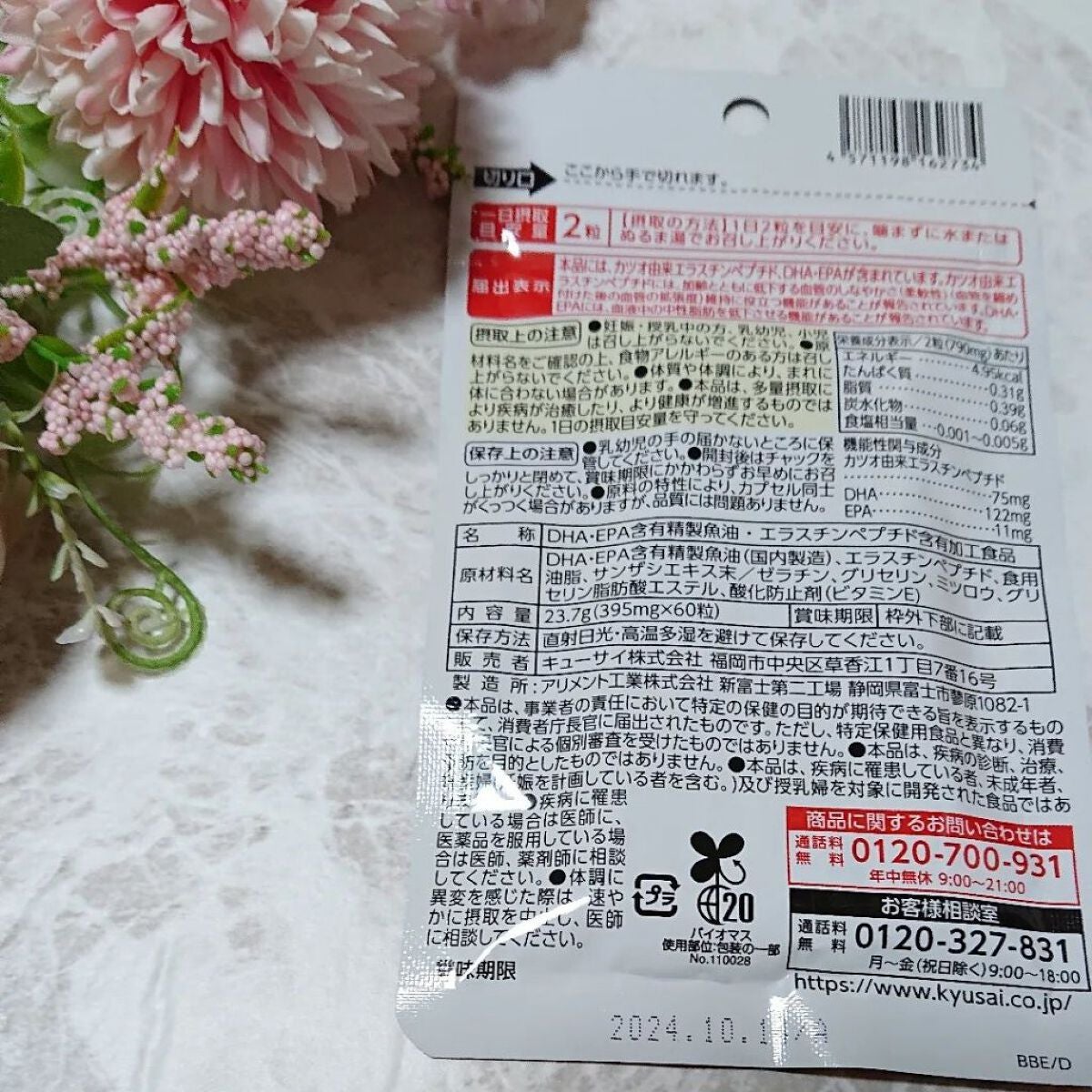 ir_uuy on LIPS 「キューサイ株式会社様より血管ストレッチお試しさせていただきまし..」(2枚目)
