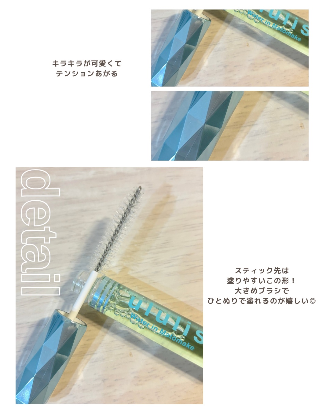 ウォーターインマトメイク　ブルー/ululis/プレスタイリング・寝ぐせ直しを使ったクチコミ（3枚目）