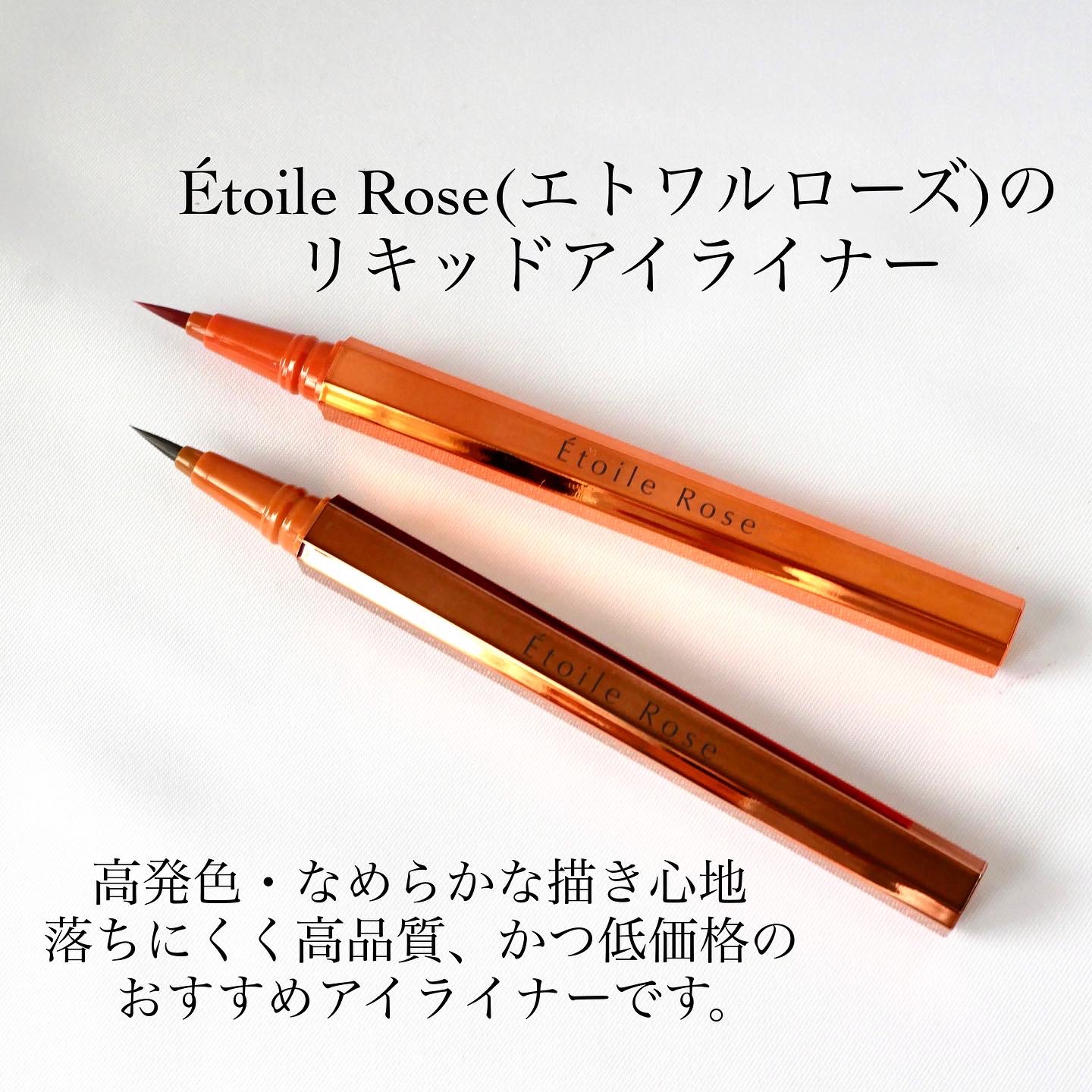 Étoile Rose アイライナーのクチコミ「＼LDK評価A獲得！コスパがすごいアイライナー／


Étoile Rose(エトワルローズ).....」（2枚目）