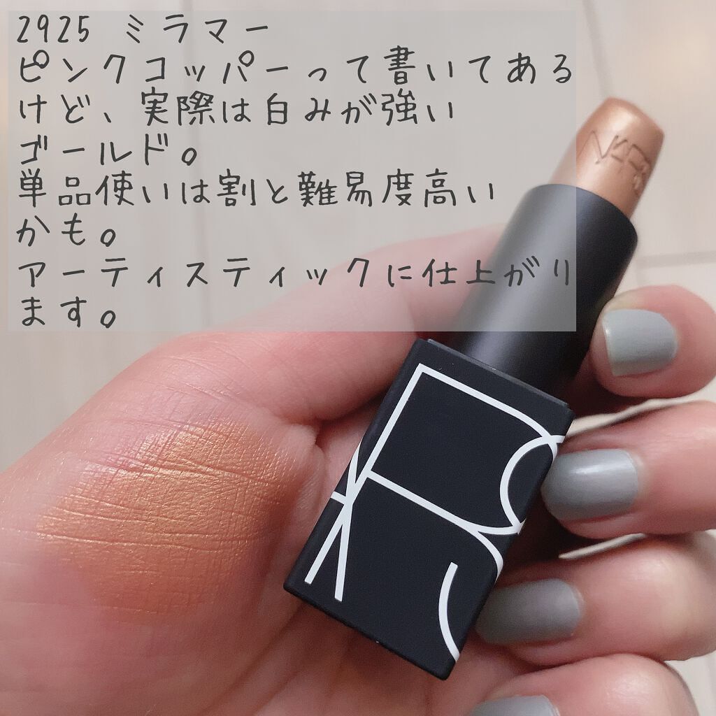 リップスティック/NARS/口紅を使ったクチコミ(2枚目)