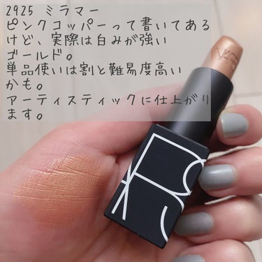 リップスティック 2925/NARS/口紅を使ったクチコミ（2枚目）