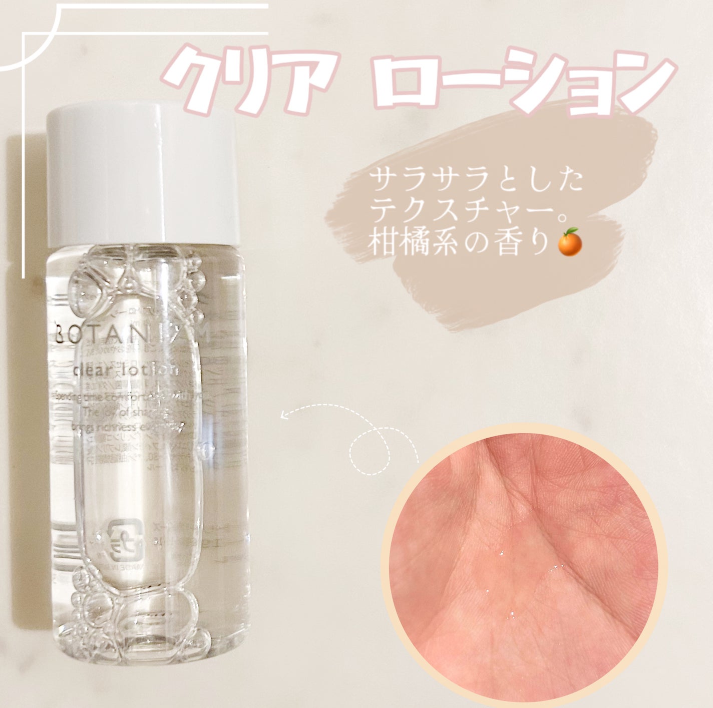 トライアルセット/ボタニズム /トライアルキットを使ったクチコミ(5枚目)