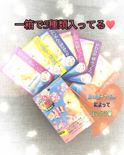 シートマスク しっとり/バリアリペア/シートマスク・パックを使ったクチコミ(1枚目)