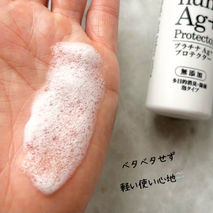 プラチナAg+プロテクター/Chere amie/デオドラント・制汗剤を使ったクチコミ(7枚目)