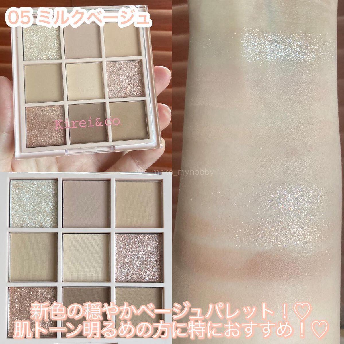 アイシャドウパレット/Kirei&co./アイシャドウパレットを使ったクチコミ(6枚目)
