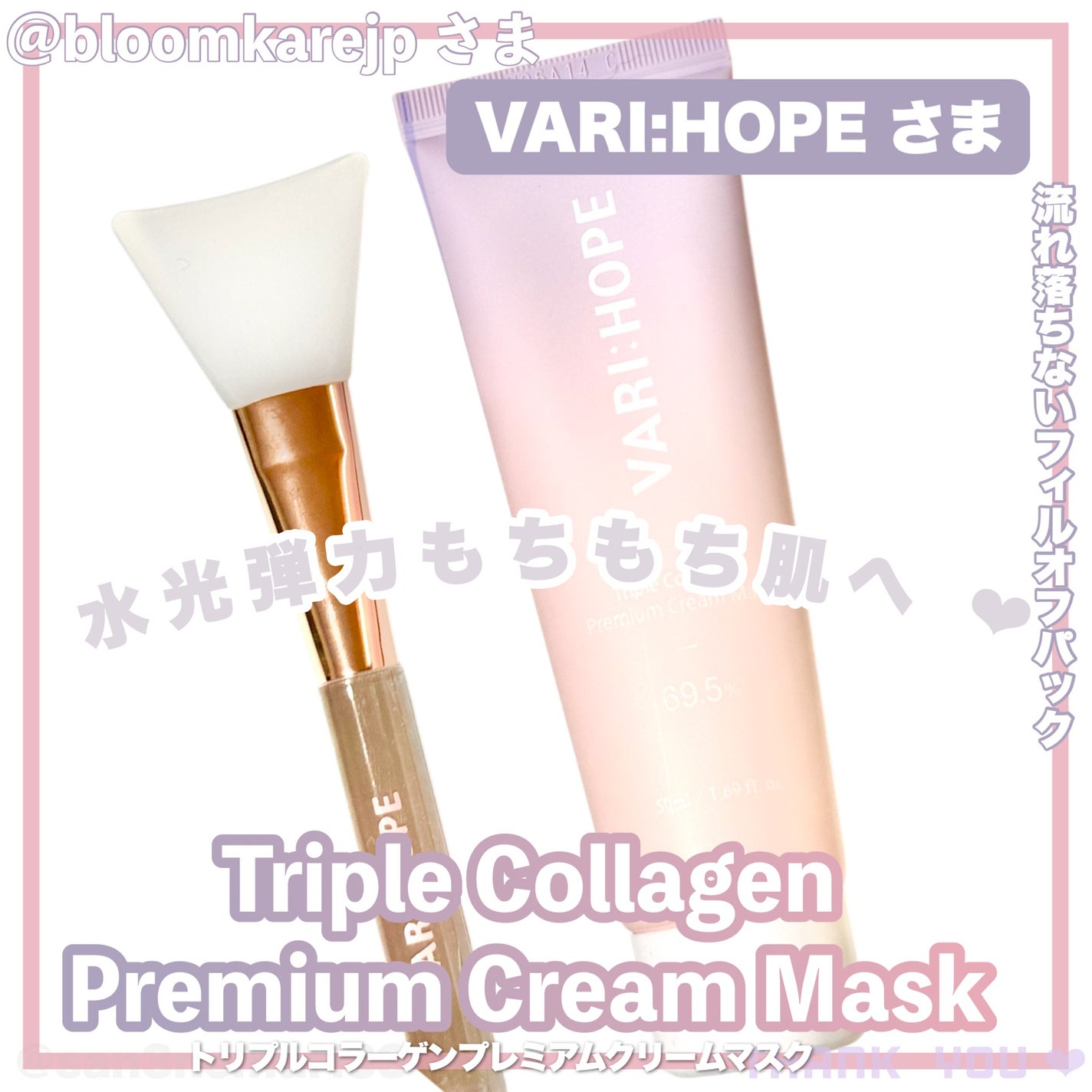 トリプルコラーゲンプレミアムクリームマスク/VARI:HOPE/フェイスクリームを使ったクチコミ(1枚目)