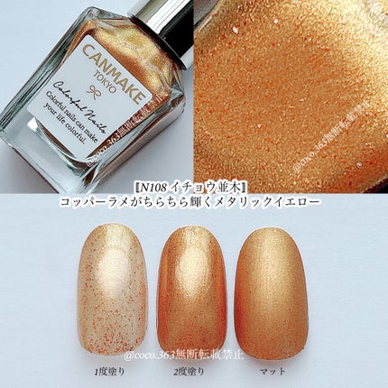 カラフルネイルズ/キャンメイク/マニキュアを使ったクチコミ(5枚目)