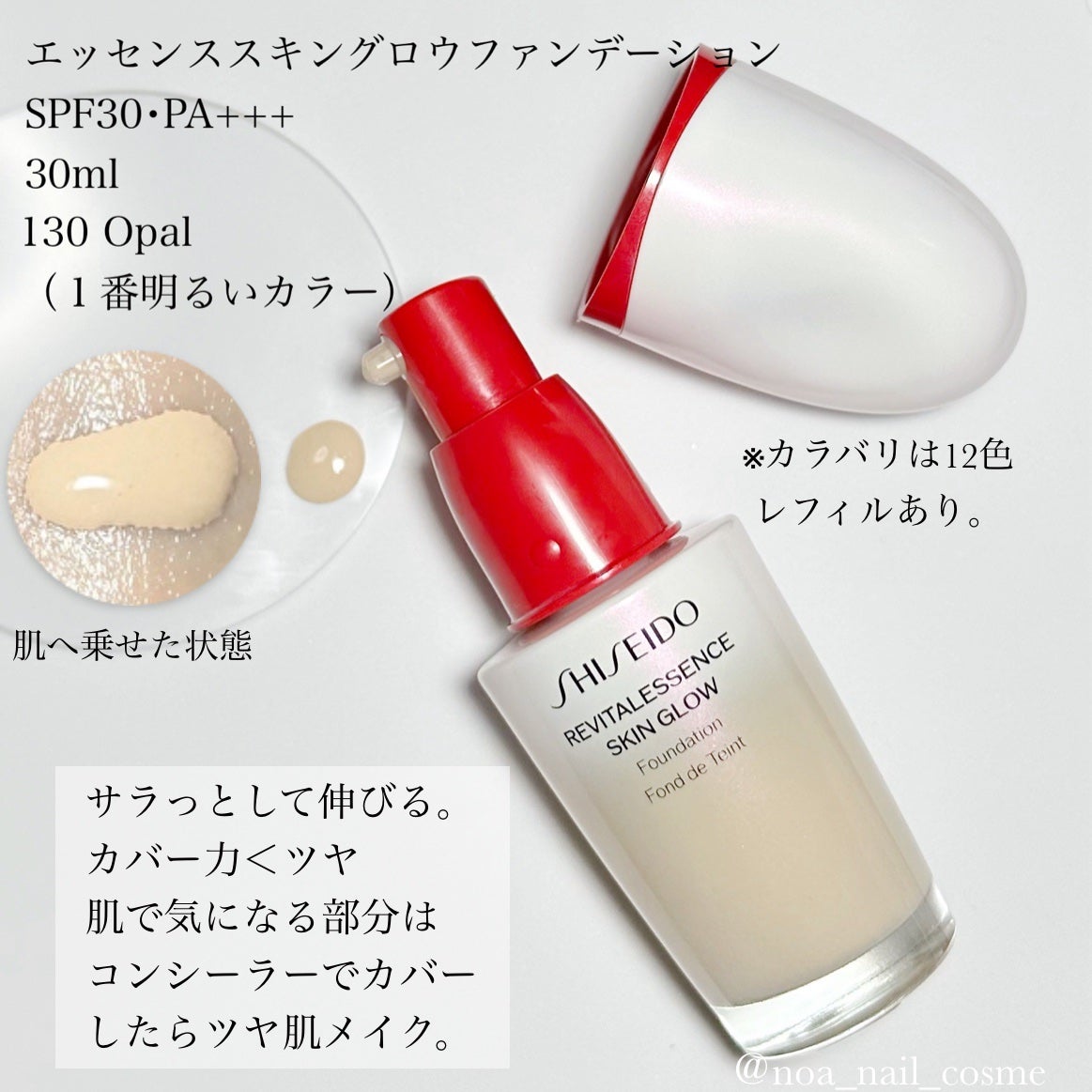 エッセンス スキングロウ ファンデーション/SHISEIDO/リキッドファンデーションを使ったクチコミ(3枚目)