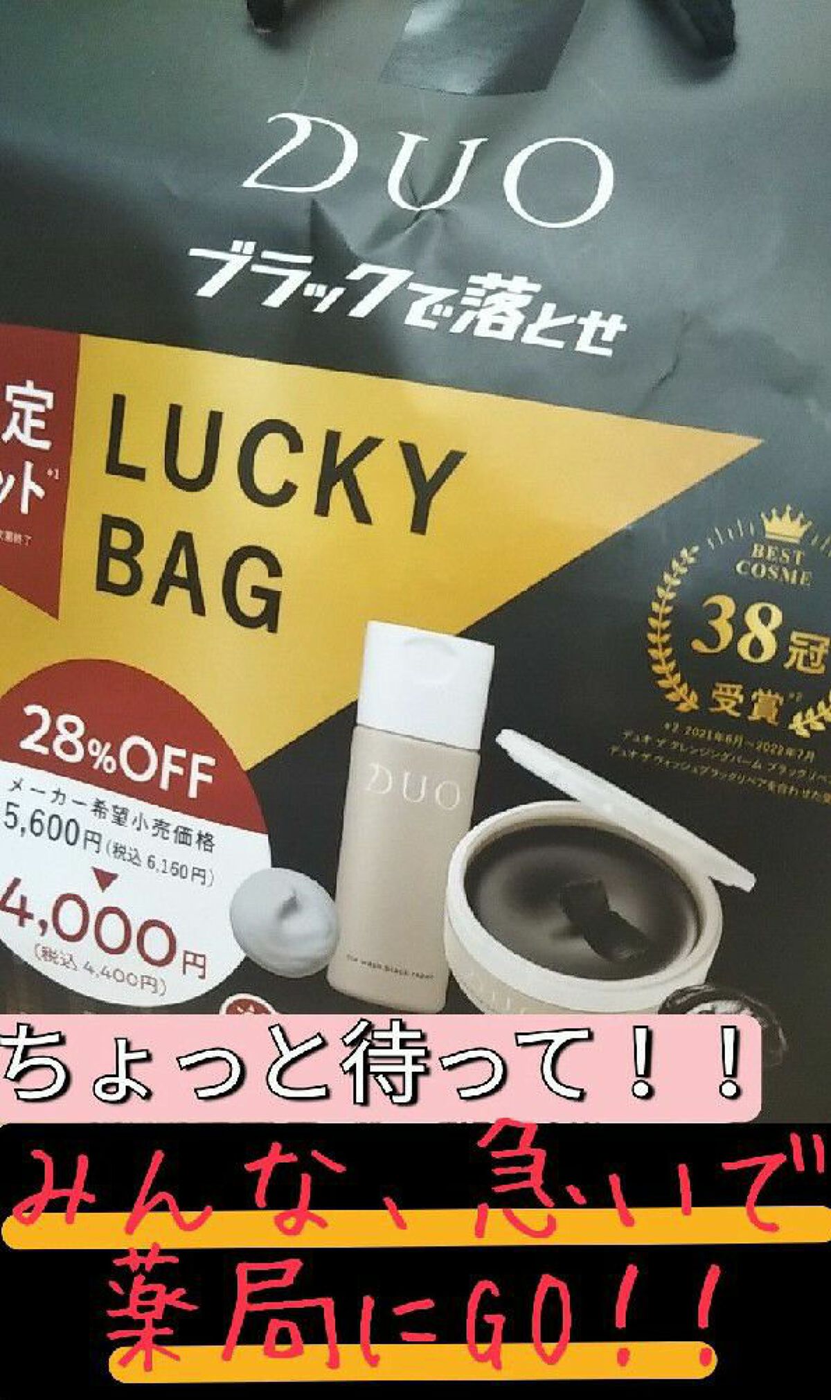 デュオ ザ ウォッシュ ブラックリペア/DUO/洗顔パウダーを使ったクチコミ（1枚目）