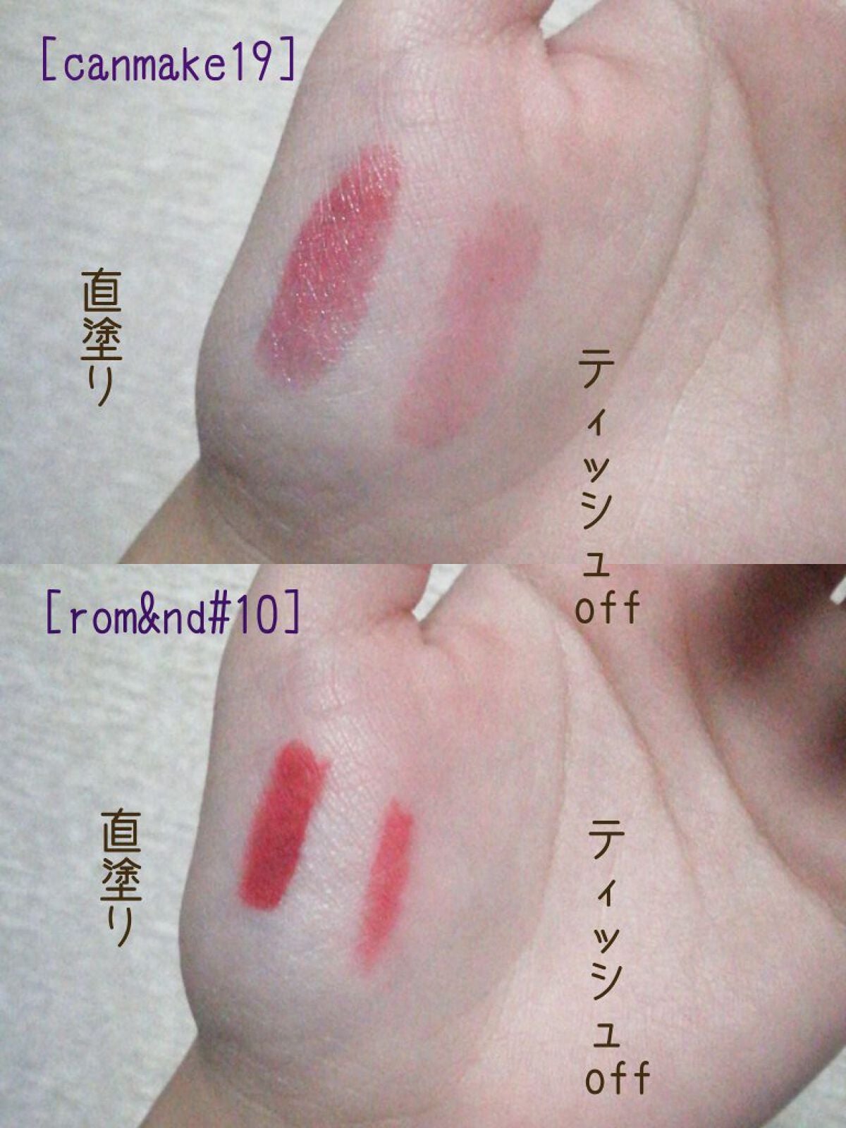 ステイオンバームルージュ/キャンメイク/口紅を使ったクチコミ(5枚目)