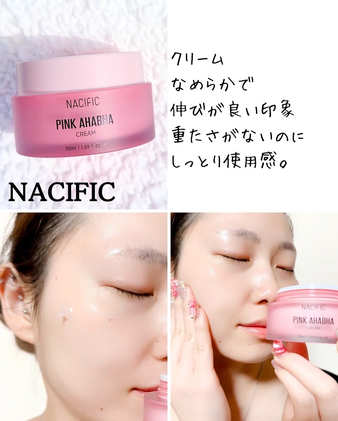 PINK AHABAH SERUM/NACIFIC/美容液を使ったクチコミ(4枚目)