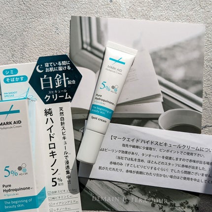 ハイドスピキュールクリーム/マークエイド/フェイスクリームを使ったクチコミ(6枚目)