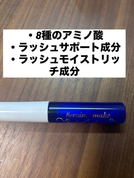 アイラッシュセラムEX/ヒロインメイク/まつげ美容液を使ったクチコミ(2枚目)