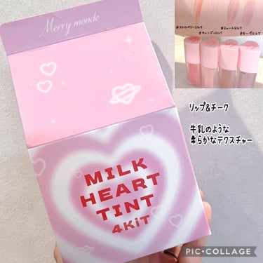 Merrymonde　
ミルクハートティントリップアンドチーク✨
提供していただきました♡

【商品の特徴】
☑︎ミルクを足したような白みピンクカラー‼︎
リップとチークに使える♡
☑︎ツヤっとした透明