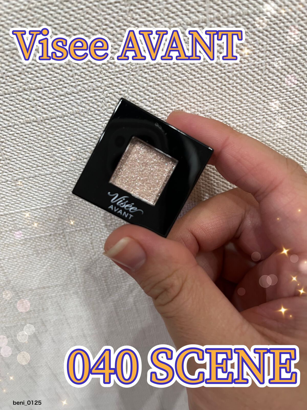 ヴィセ アヴァン シングルアイカラー/Visée/単色アイシャドウを使ったクチコミ（1枚目）