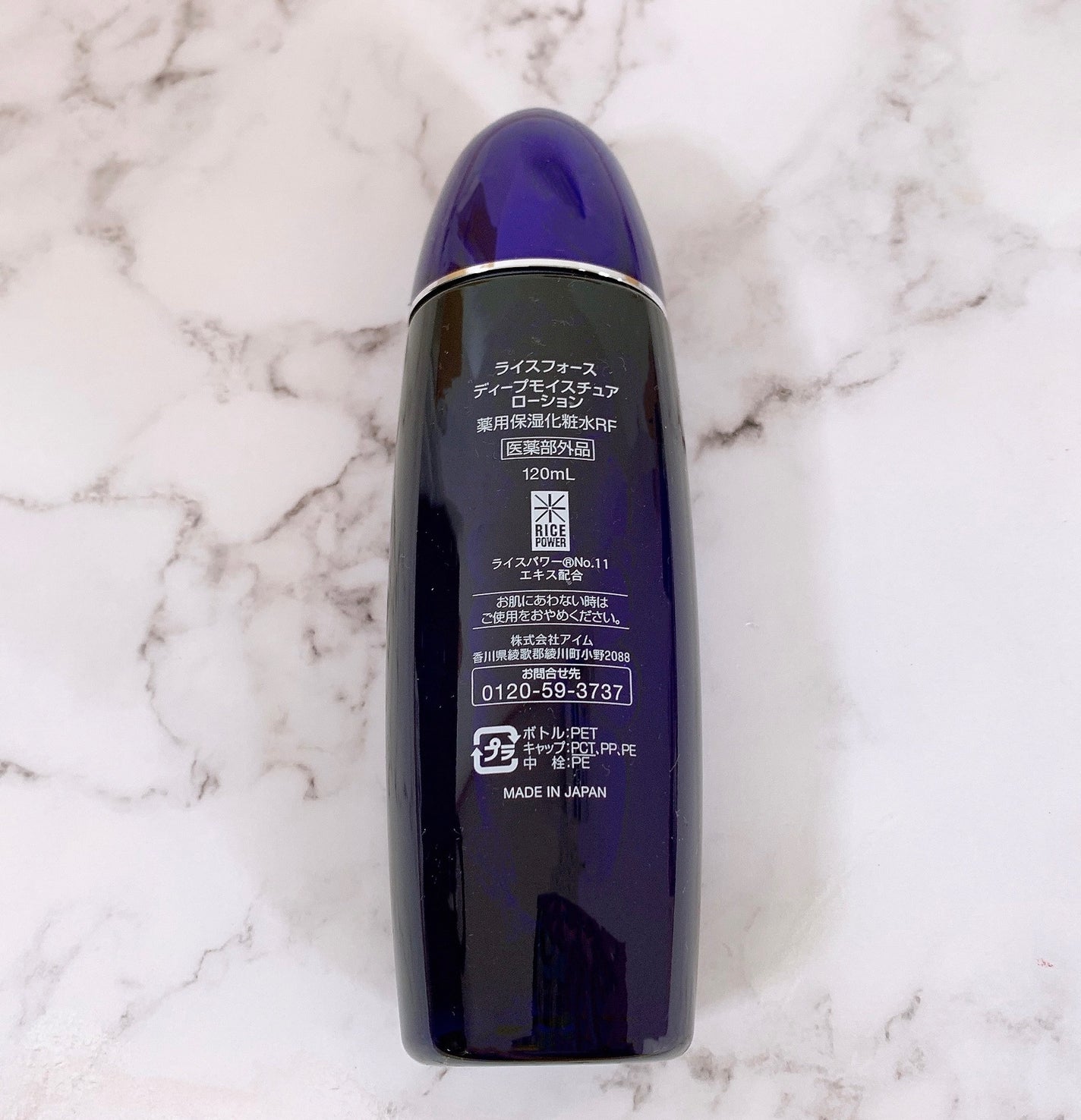 ディープモイスチュアローション/ライスフォース/化粧水を使ったクチコミ(3枚目)