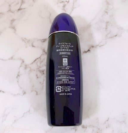 ディープモイスチュアローション/ライスフォース/化粧水を使ったクチコミ(3枚目)