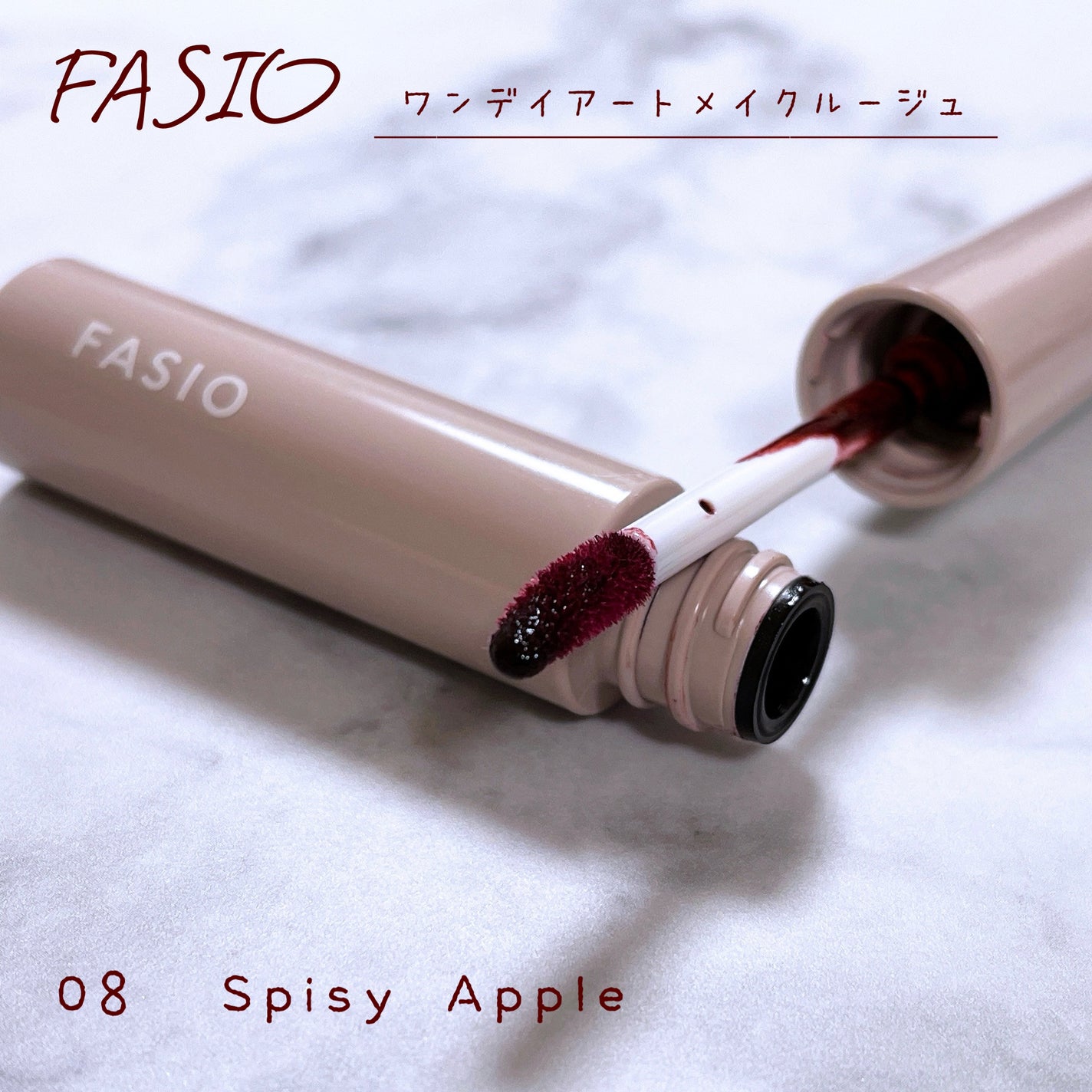 ワンデイ アートメイク ルージュ/FASIO/口紅を使ったクチコミ(1枚目)