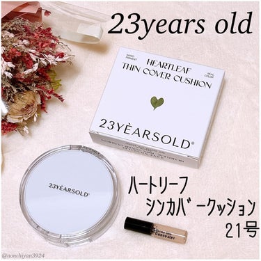 23years old ハートリーフシーンカバークッションのクチコミ「
@23yearsold_jp さまより頂きました💗
·
·
🤍 #23yearsold 
✔.....」（1枚目）