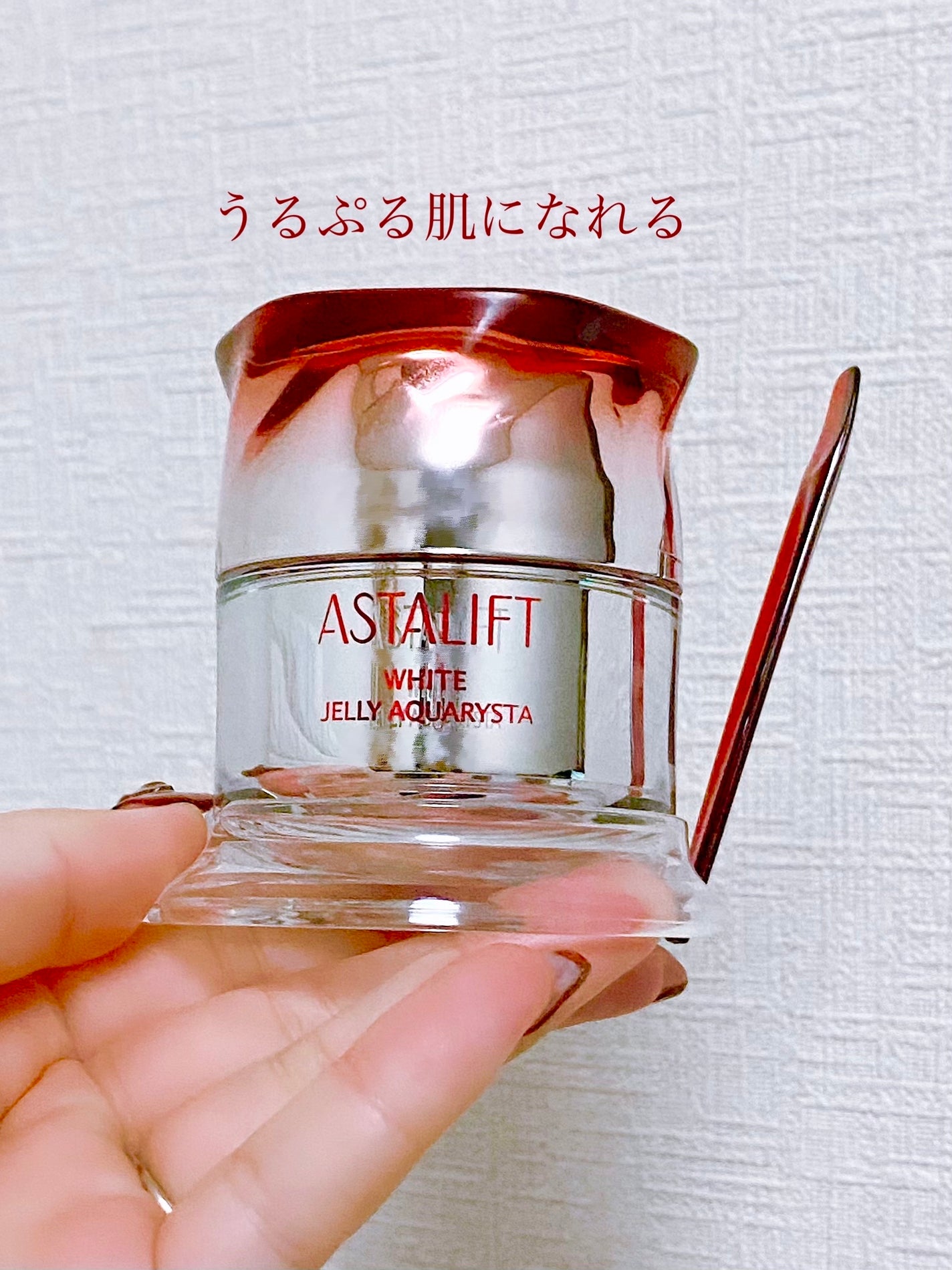 アスタリフト ホワイト ジェリー アクアリスタ/アスタリフト/美容液を使ったクチコミ(1枚目)