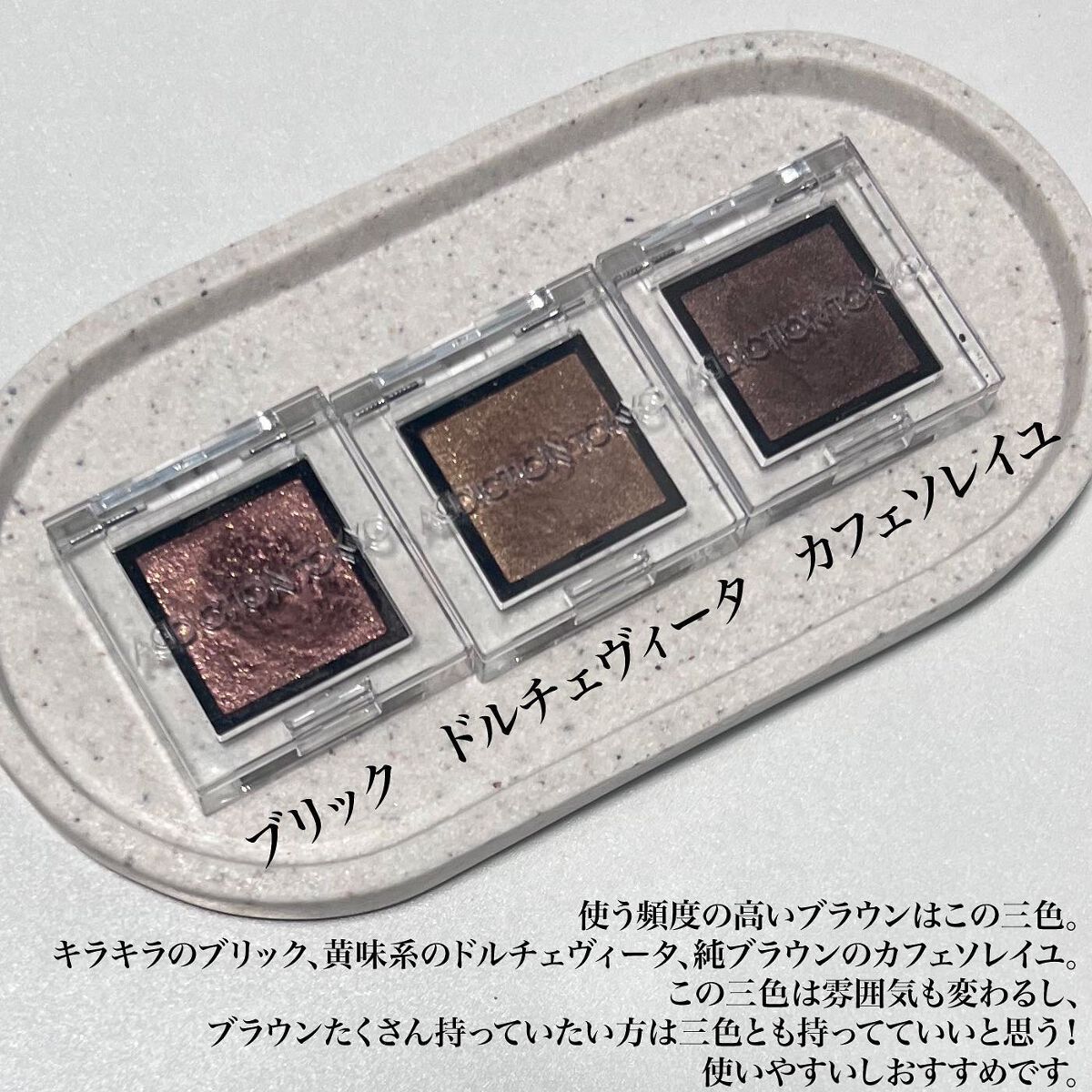 アディクション ザ アイシャドウ スパークル/ADDICTION/単色アイシャドウを使ったクチコミ（2枚目）