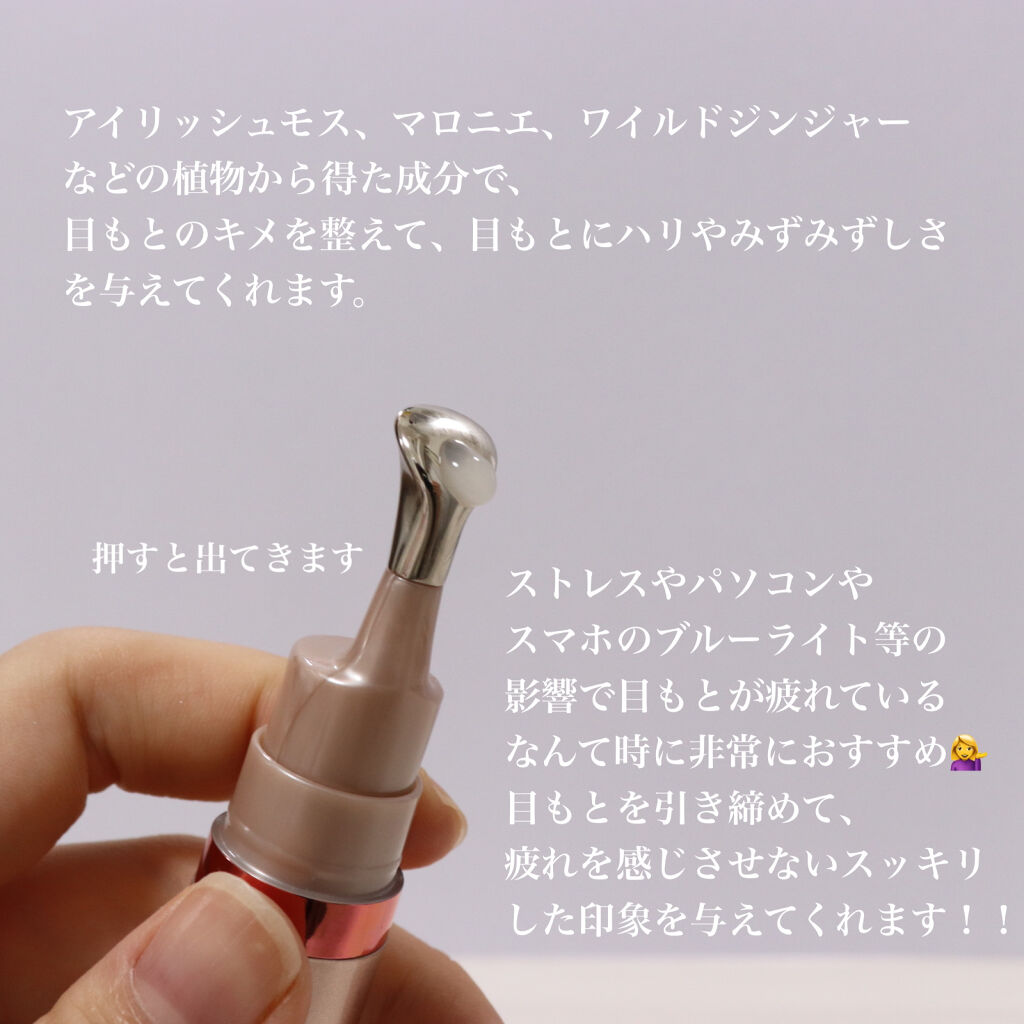 グラン アイ セラム V/CLARINS/アイケア・アイクリームを使ったクチコミ（3枚目）