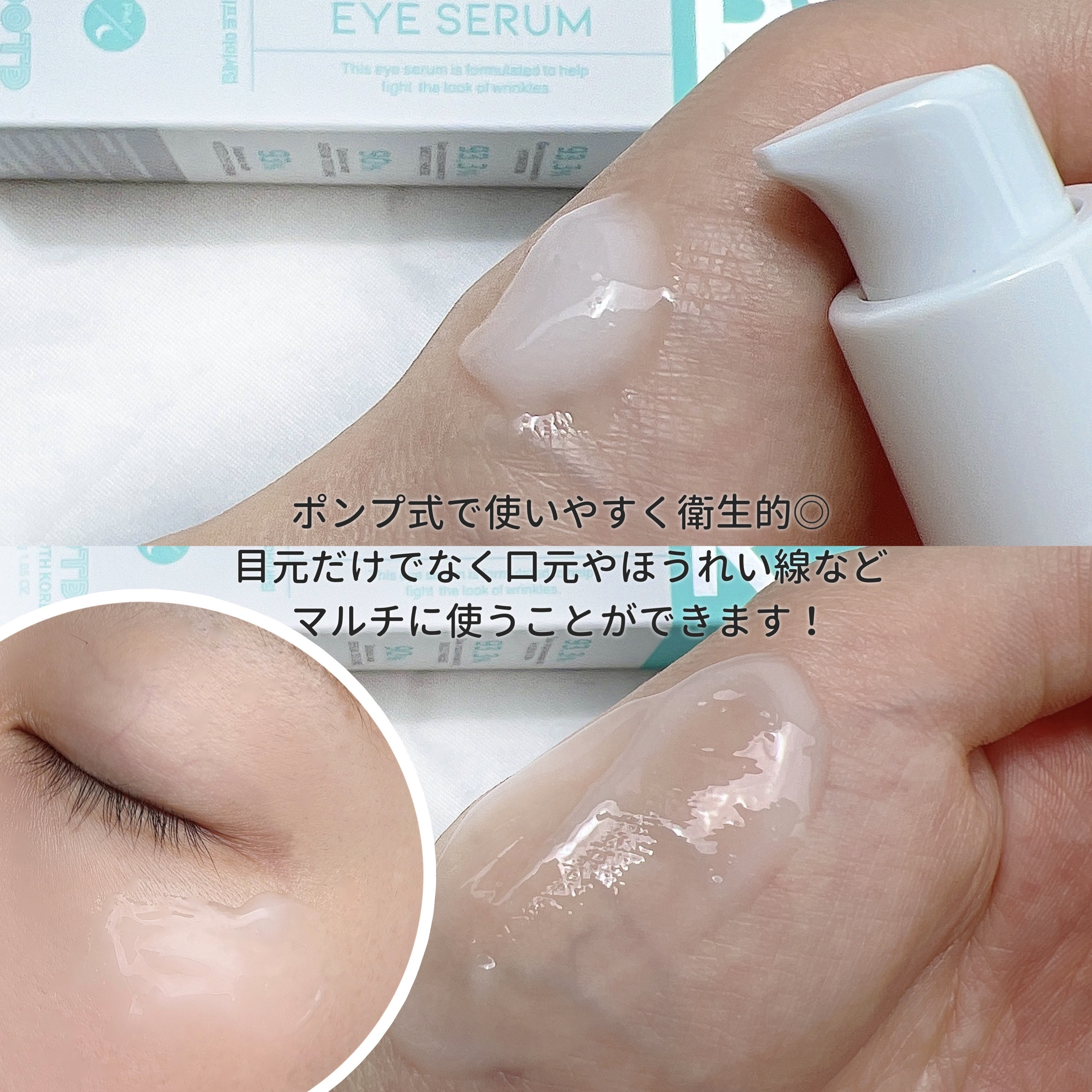 R+ リンクルリフト アイセラム/OOTD Beauty/アイケア・アイクリームを使ったクチコミ（3枚目）