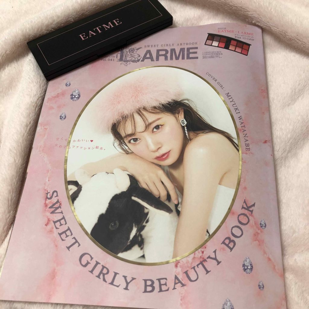 LARME(ラルム) 2019年9月号/LARME/雑誌を使ったクチコミ(1枚目)