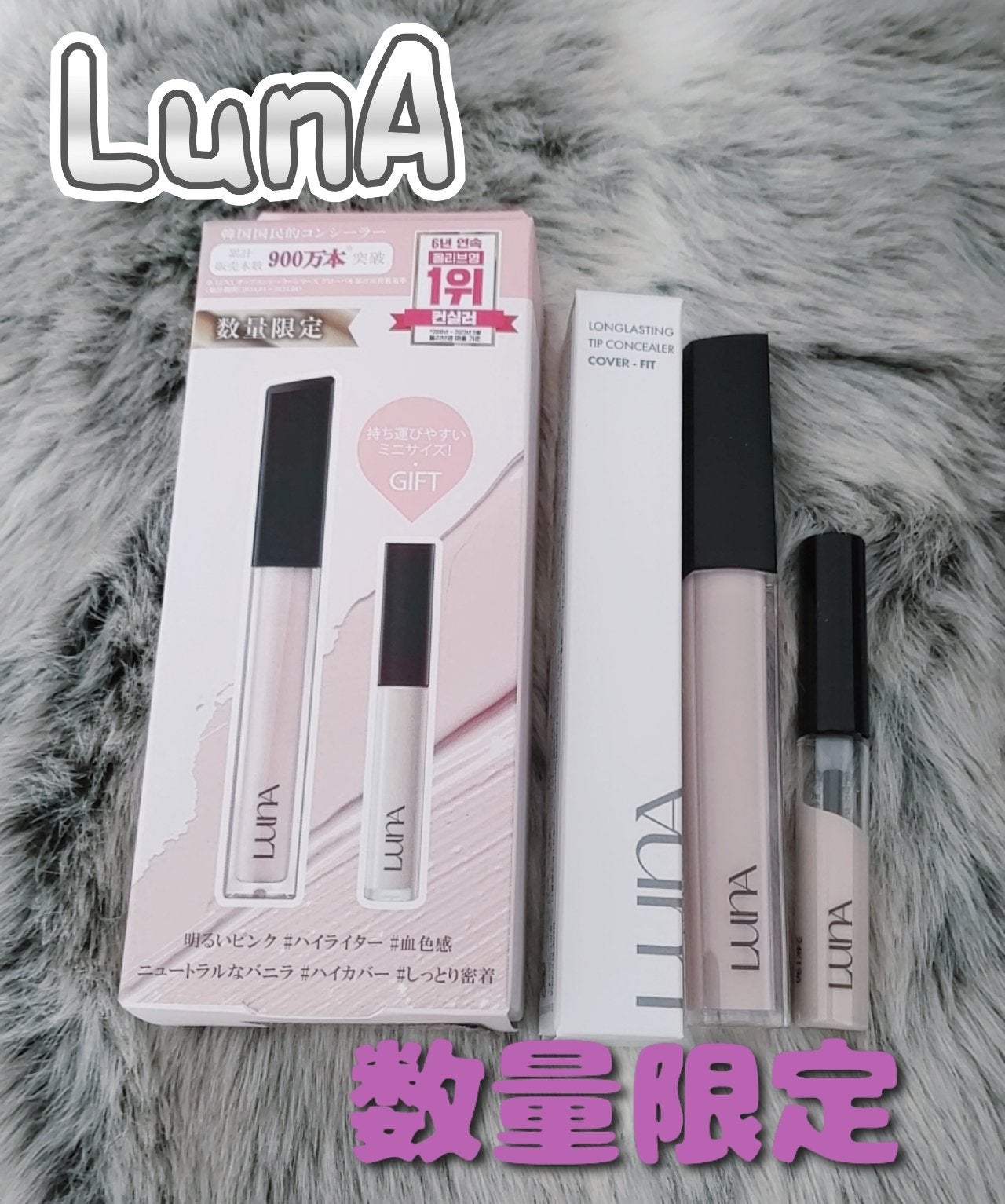 ロングラスティングチップコンシーラー/LUNA/リキッドコンシーラーを使ったクチコミ(1枚目)