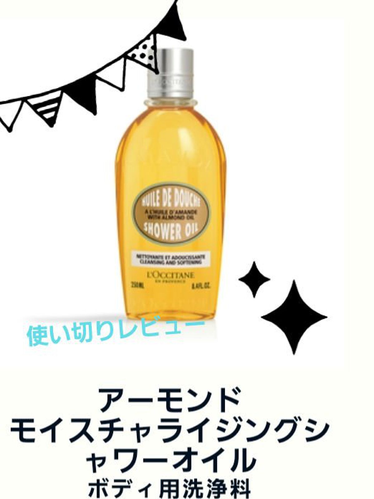 アーモンド ミューズリースクラブ/L'OCCITANE/ボディスクラブを使ったクチコミ（1枚目）