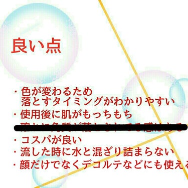 ※画像をご覧ください
⬇以下はより興味のある方がお読みください

成分表示
カオリン、水、DPG、テトラエチルヘキサン酸ペンタエリスリチル、ケイ酸(Al/Mg)、ココイルメチルタウリンNa、アラントイン、アルガニアスピノサ核油、グリコシルトレハロース、ゴマ油、ハチミツ、ハチミツエキス、ヒアルロン酸Na、プロポリスエキス、ヨーグルト液、ローヤルゼリー、ローヤルゼリーエキス、温泉水、加水分解水添デンプン、黒砂糖エキス、炭、BG、キサンタンガム、クエン酸、クエン酸Na、グリセリン、モロッコ溶岩クレイ、ヤシ油アルキルグルコシド、合成ワックス、フェノキシエタノール、メチルパラベン、香料、酸化鉄


◎僕自身は成分自体に詳しくはなく、パラベンが良くないと聞いたことがあるくらいです。ヒアルロン酸やローヤルゼリーが肌に良いのはわかりますが、他にもこれ入ってたらいいよ！これダメなやつだよ！など、教えてくださる方がいましたら是非お願いします！の画像 その1