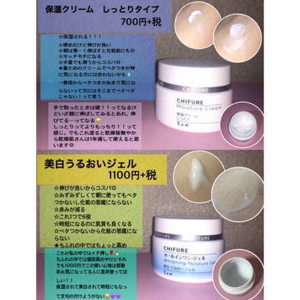 美容液 ノンアルコールタイプ/ちふれ/美容液を使ったクチコミ(4枚目)