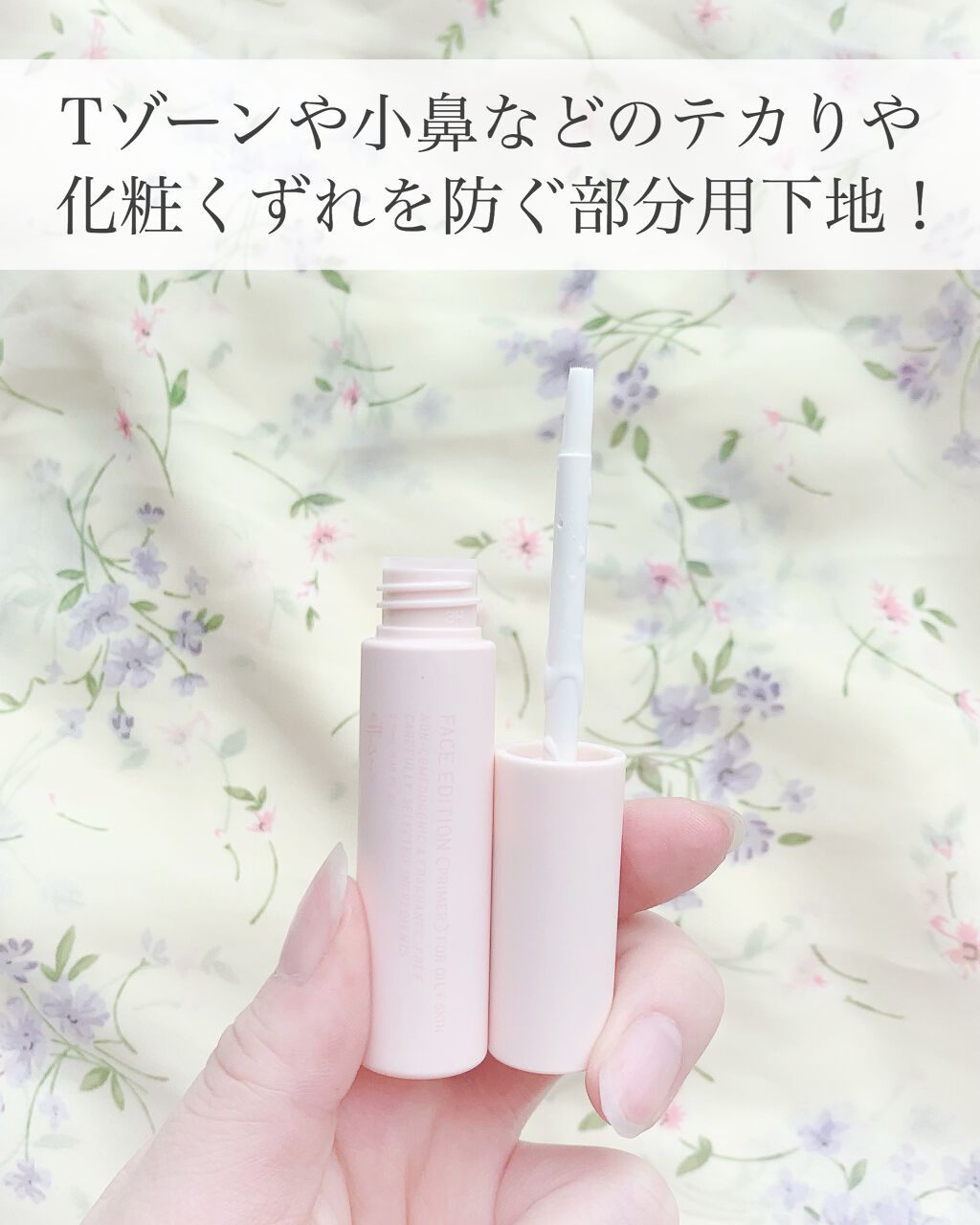 エテュセ ポアレスプライマー/ettusais/化粧下地を使ったクチコミ（3枚目）