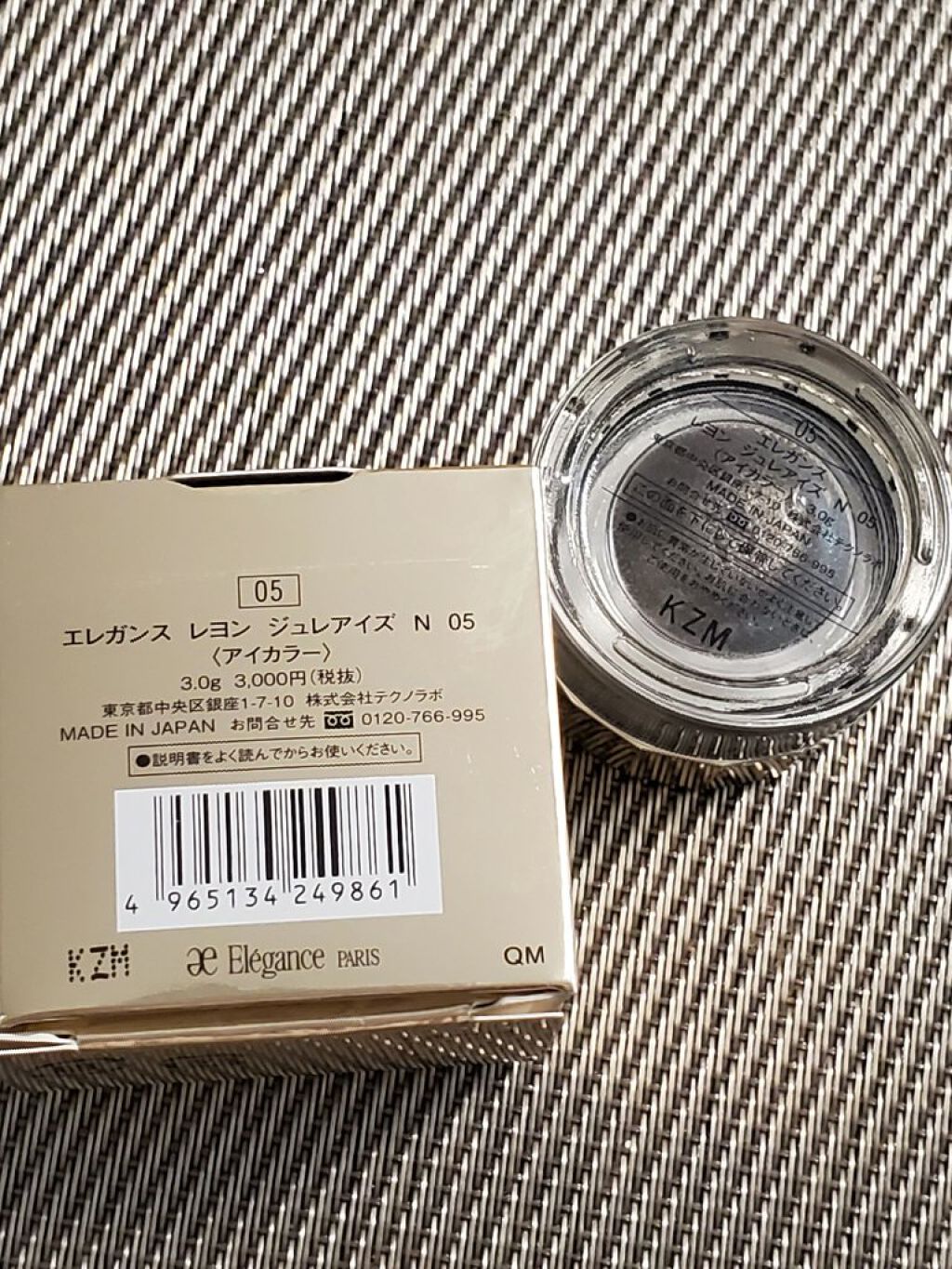 レヨン ジュレアイズ N/Elégance/ジェル・クリームアイシャドウを使ったクチコミ（2枚目）