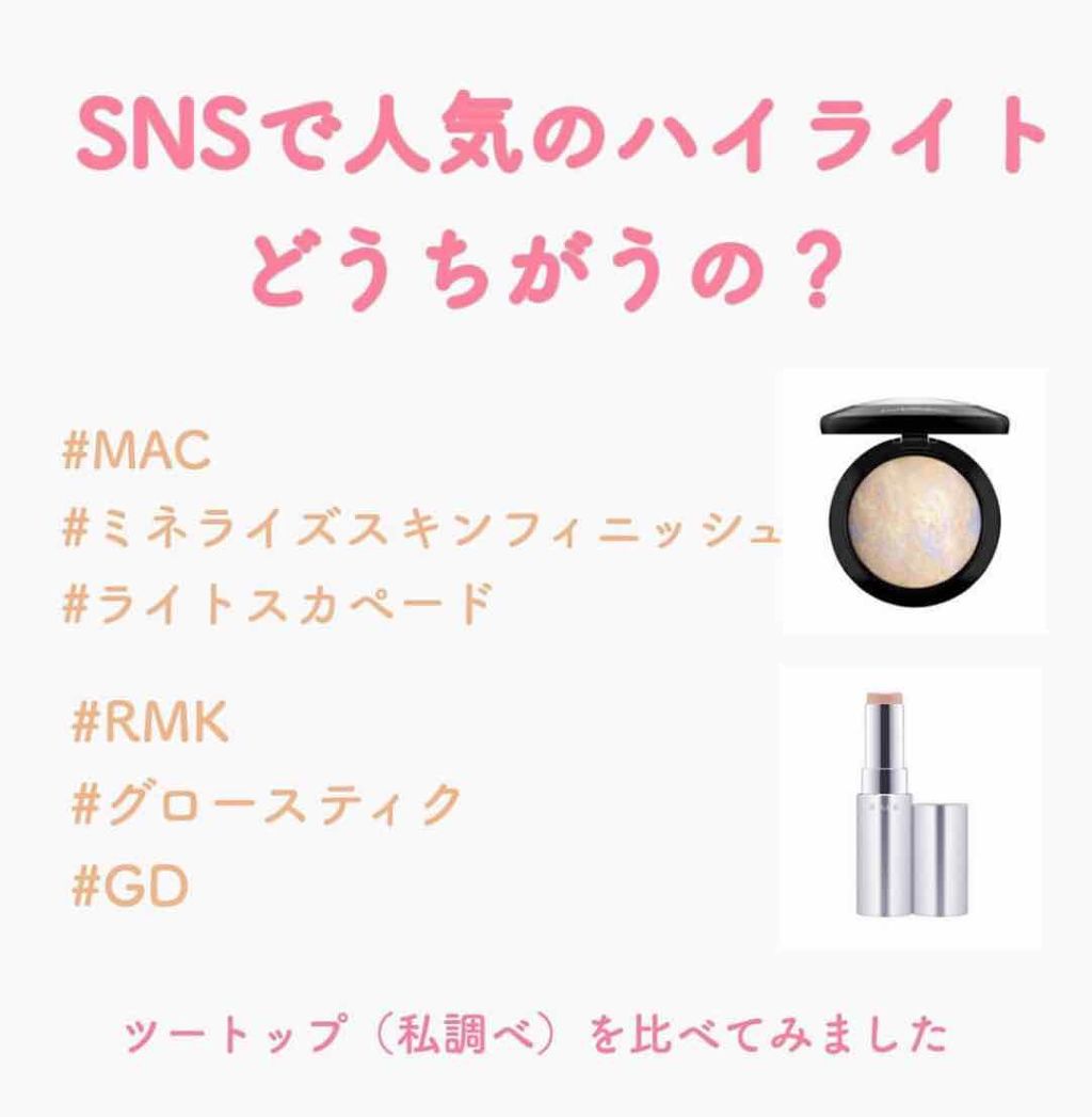 スペシャル リザーブ ハイライト パウダー/M・A・C/パウダーハイライトを使ったクチコミ(1枚目)