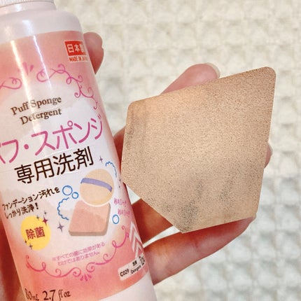 パフ・スポンジ専用洗剤/DAISO/その他化粧小物を使ったクチコミ(2枚目)
