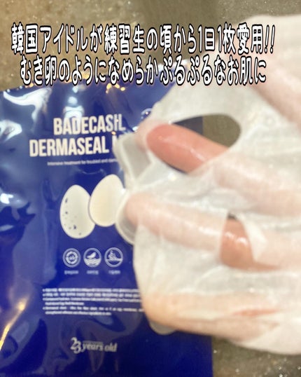 BADECASIL DERMASEAL MASK/23years old/シートマスク・パックを使ったクチコミ(2枚目)