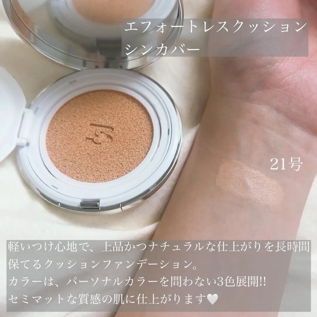 エフォートレスクッションシンカバー/BRAYE/クッションファンデーションを使ったクチコミ（2枚目）