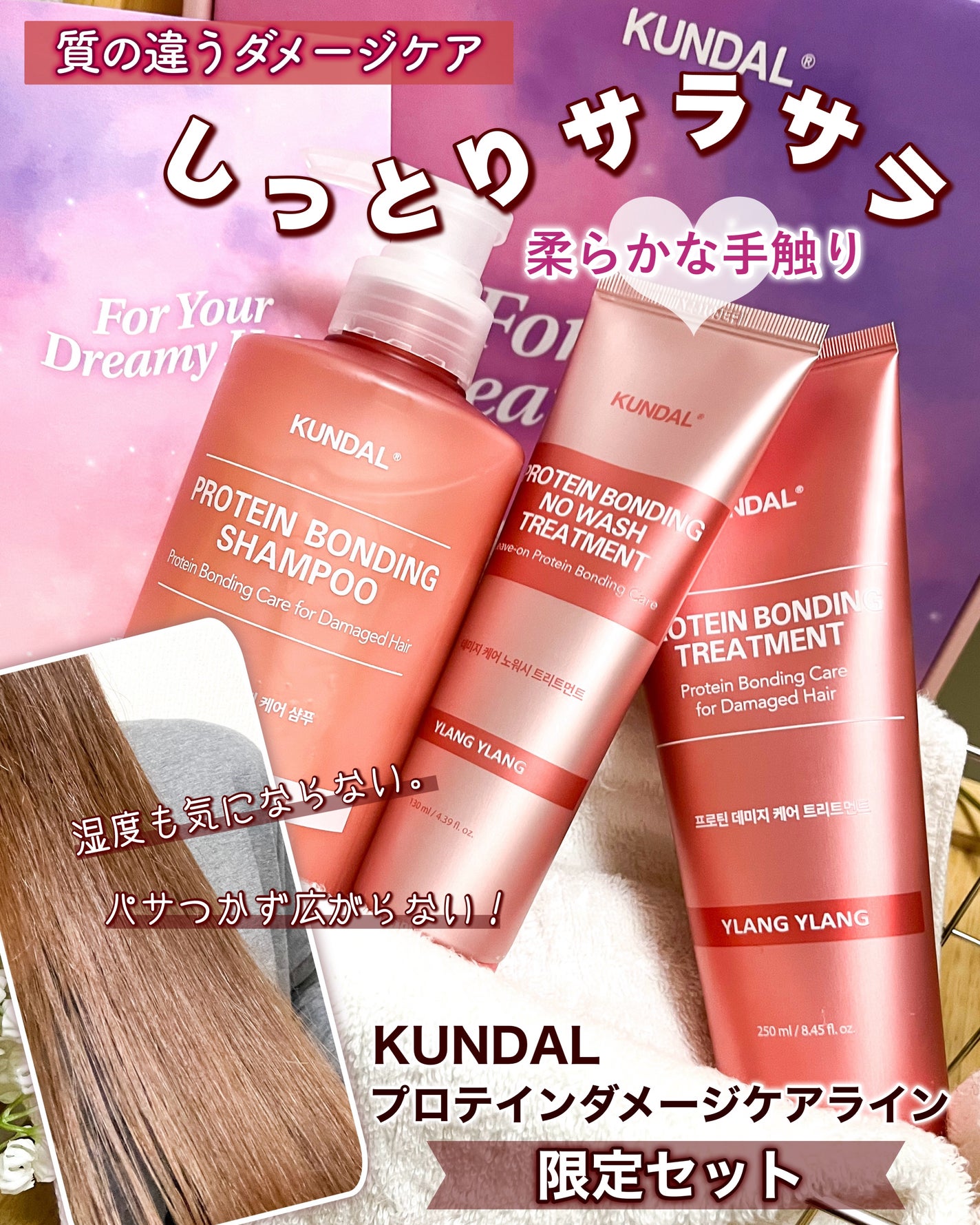 クンダル ダメージケア シャンプー/トリートメント/KUNDAL/市販シャンプーを使ったクチコミ(1枚目)