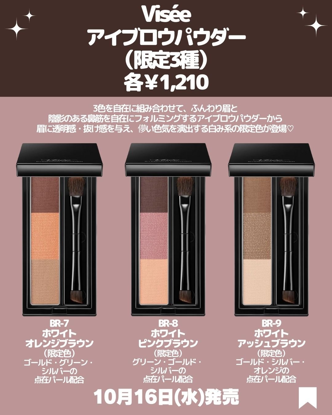 ヴィセ リシェ アイブロウパウダー/Visée/パウダーアイブロウを使ったクチコミ（3枚目）