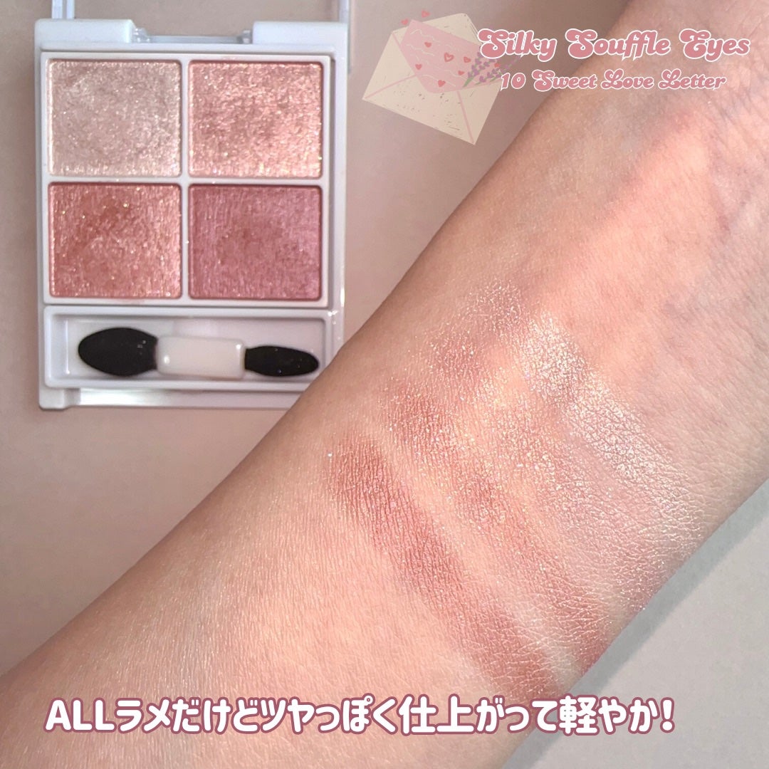 シルキースフレアイズ/キャンメイク/アイシャドウパレットを使ったクチコミ(2枚目)