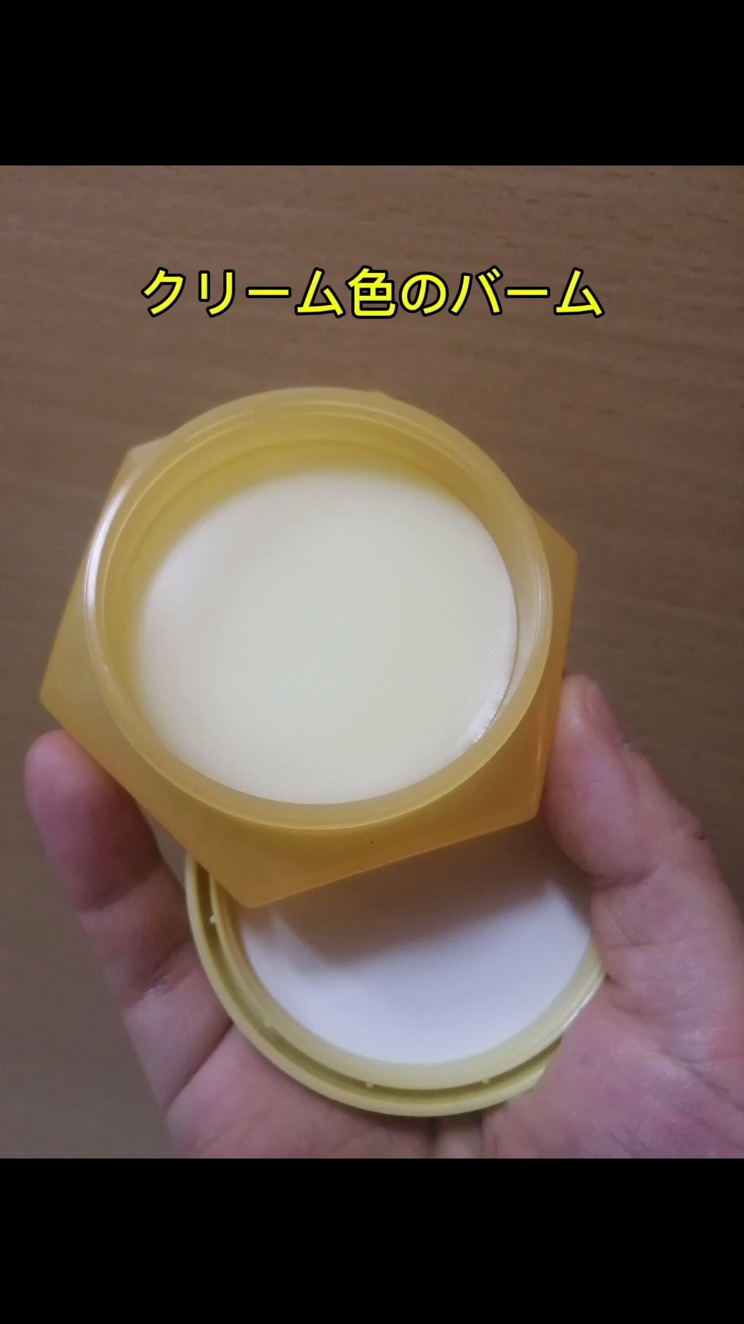 &honey クレンジングバーム モイスト ミニサイズ20g/&honey/クレンジングバームを使ったクチコミ（3枚目）