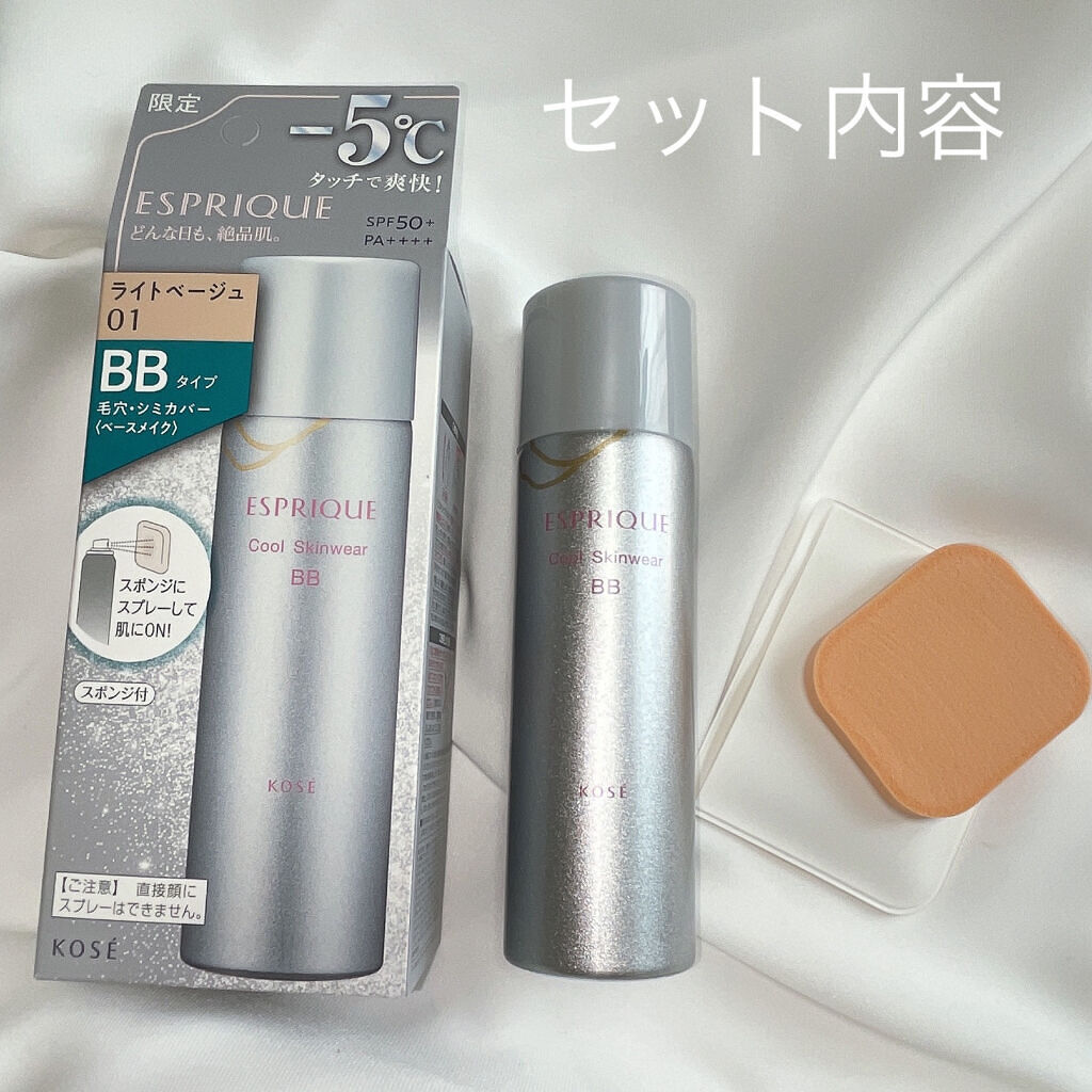 クールスキンウェアＢＢ/ESPRIQUE/BBクリームを使ったクチコミ（2枚目）