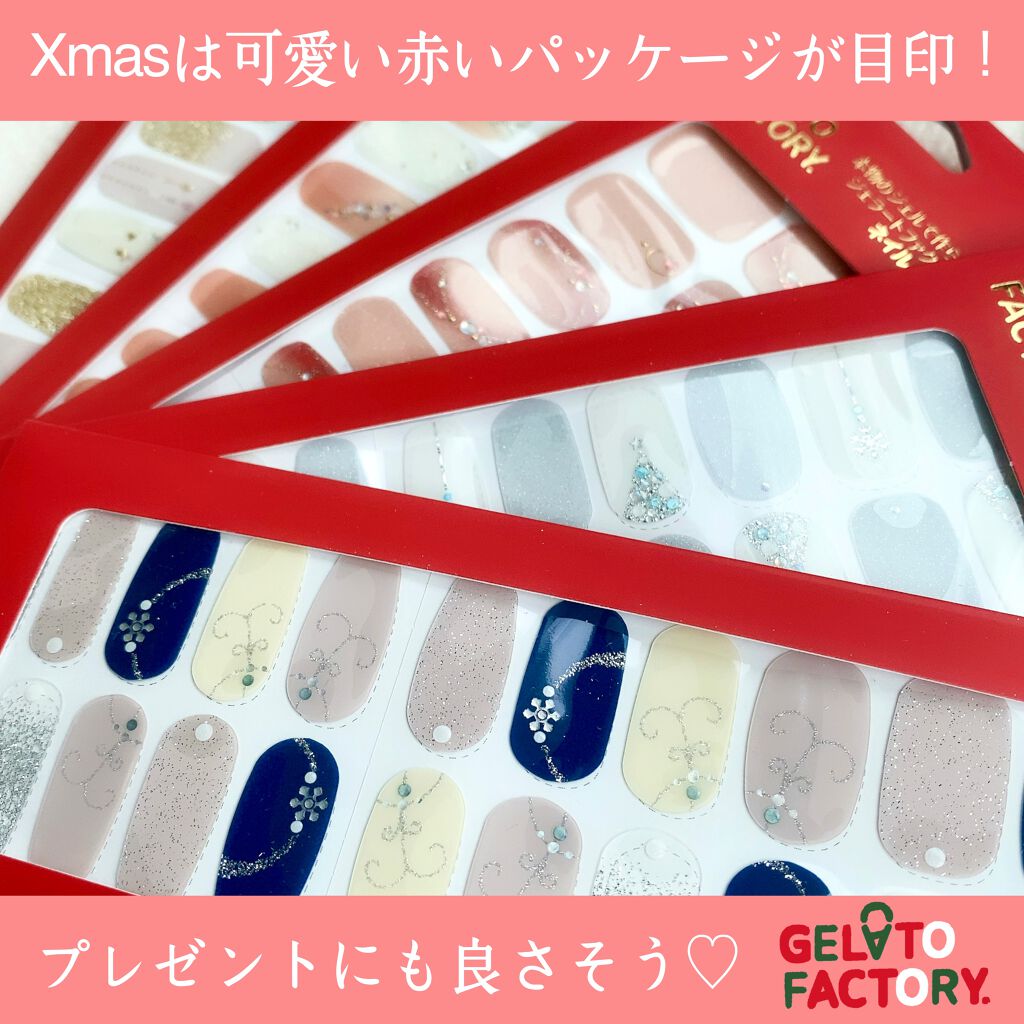 ネイルフィット ジェルネイルシール/GELATO FACTORY/ネイルシールを使ったクチコミ（2枚目）