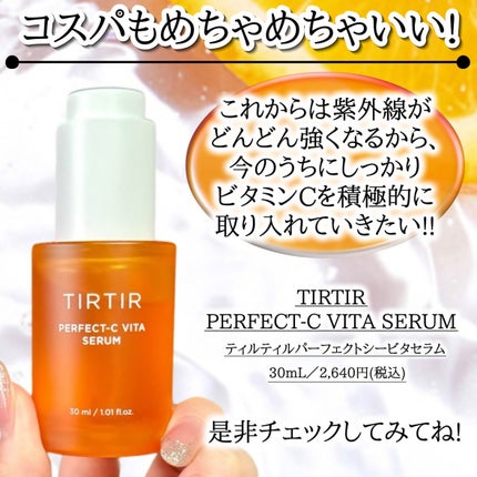 パーフェクトCビタセラム/TIRTIR(ティルティル)/美容液を使ったクチコミ(6枚目)