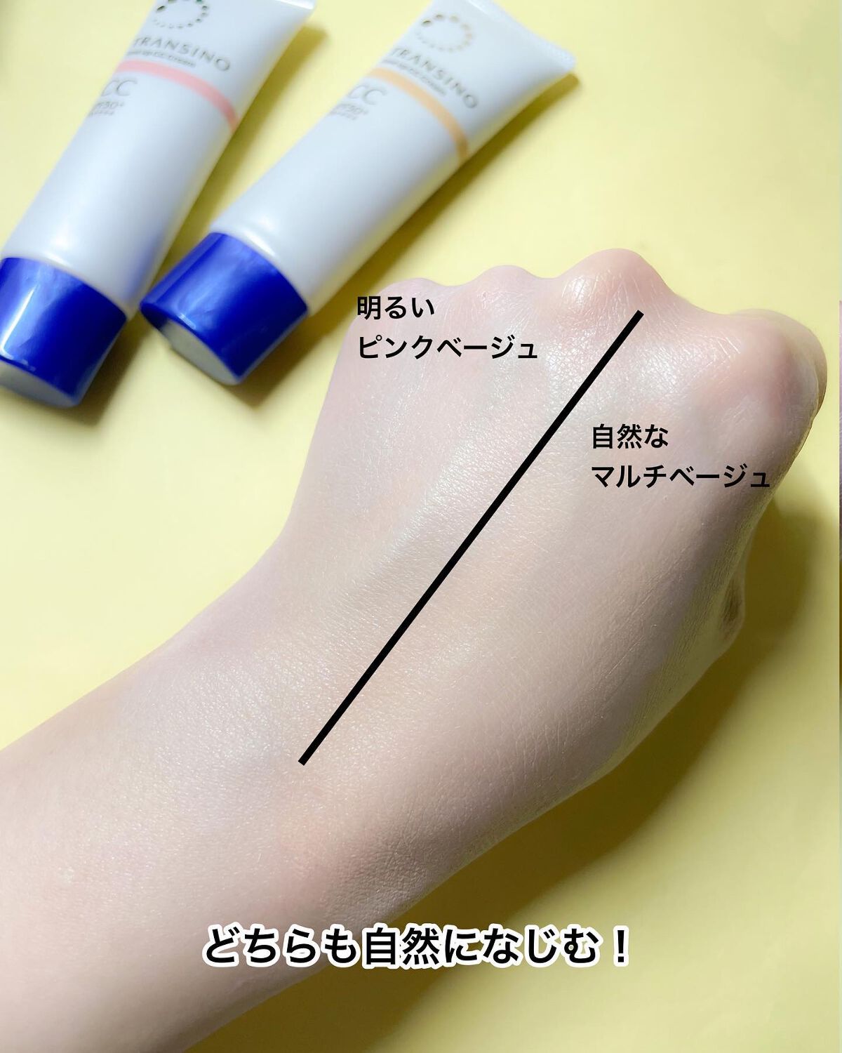 薬用トーンアップCCクリーム/トランシーノ/CCクリームを使ったクチコミ(4枚目)