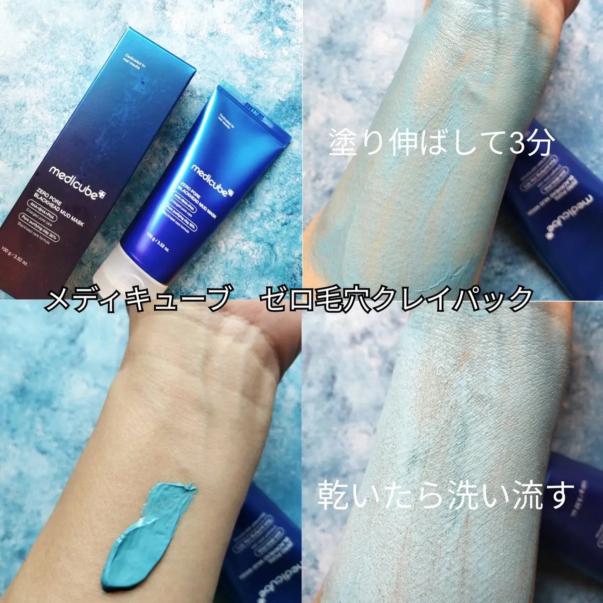 ゼロ毛穴パッド 2.0/MEDICUBE/トナーパッドを使ったクチコミ（2枚目）