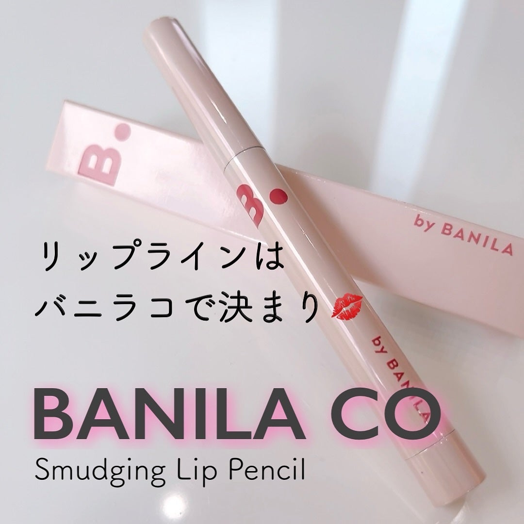 スマッジングリップペンシル/BANILA CO/リップライナーを使ったクチコミ(1枚目)